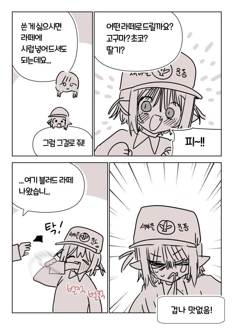 니들은 시골에 카페 차리지 마라.. - 이미지 2