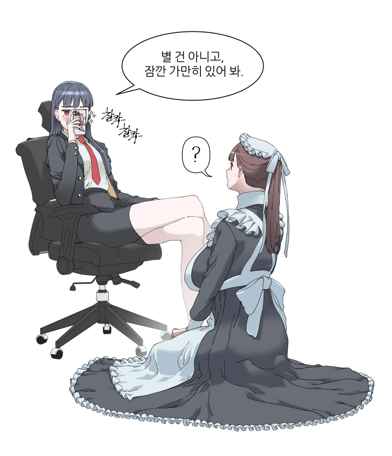 아가씨와 하녀.manhwa - 이미지 4
