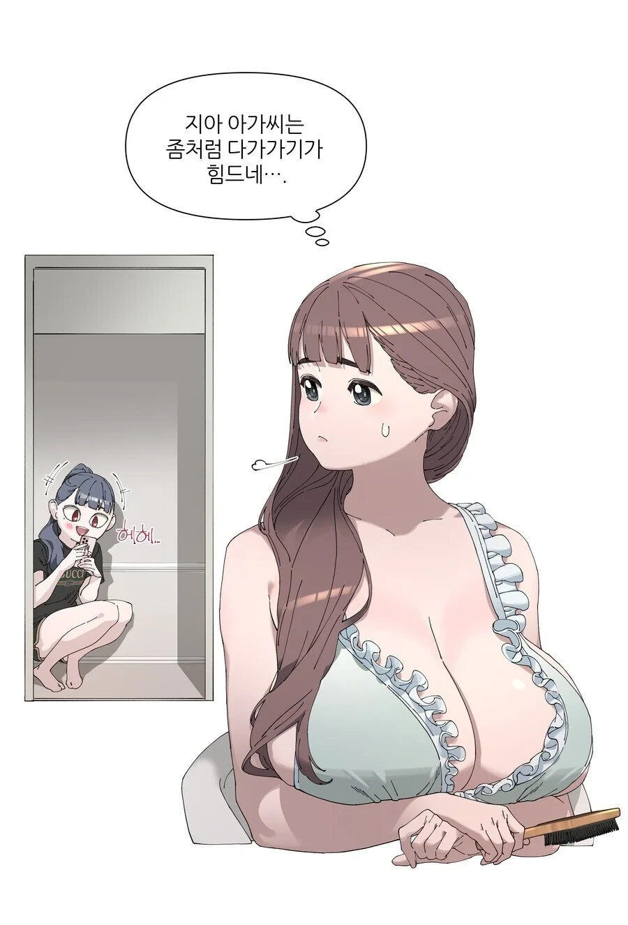 아가씨와 하녀.manhwa - 이미지 6