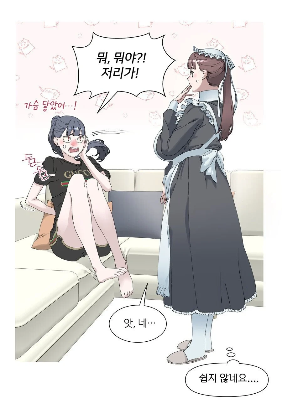 아가씨와 하녀.manhwa - 이미지 9