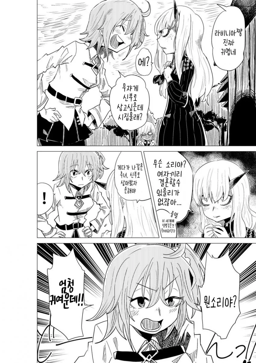 (fate)구다코가 ㄹㄹ한테 하악거리는 만화.manga