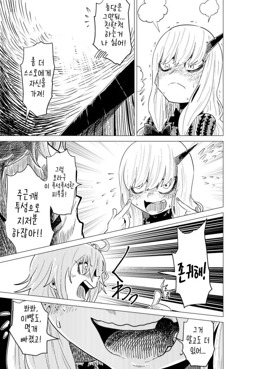 (fate)구다코가 ㄹㄹ한테 하악거리는 만화.manga - 이미지 2