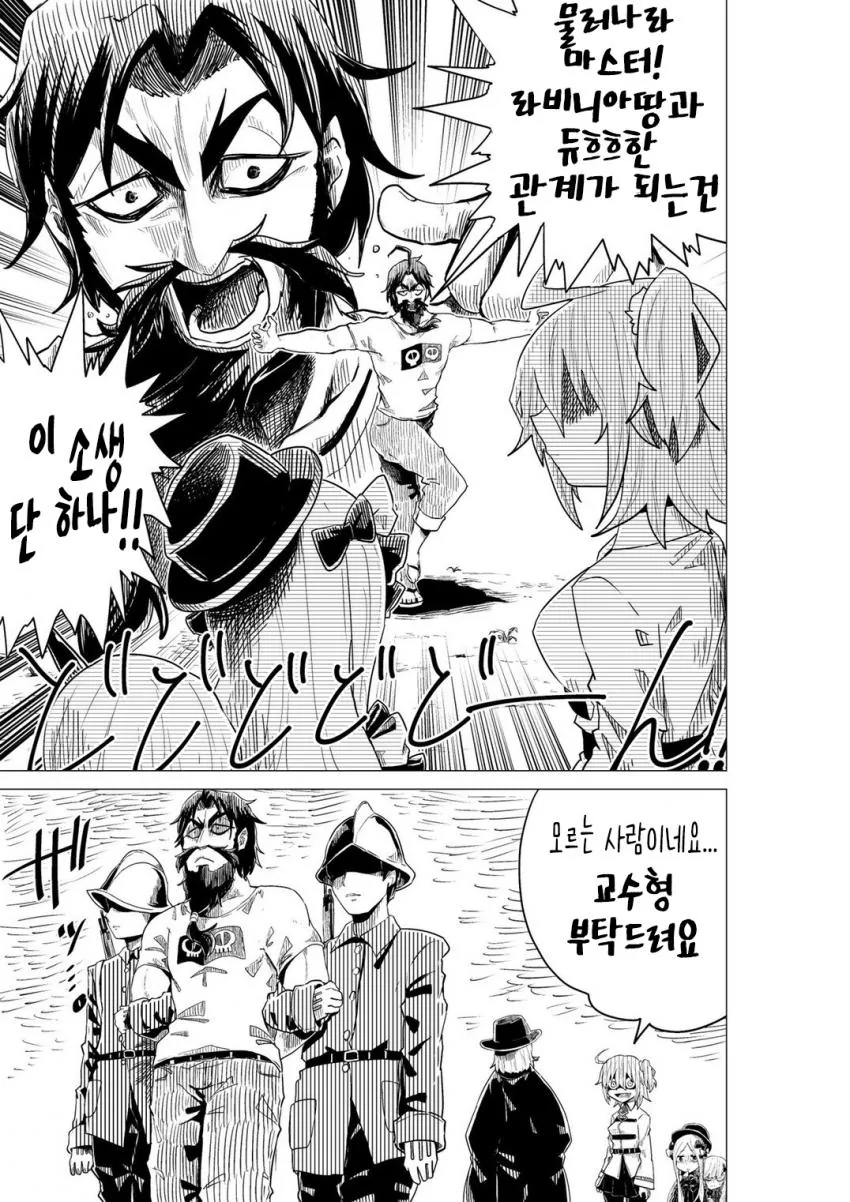 (fate)구다코가 ㄹㄹ한테 하악거리는 만화.manga - 이미지 4