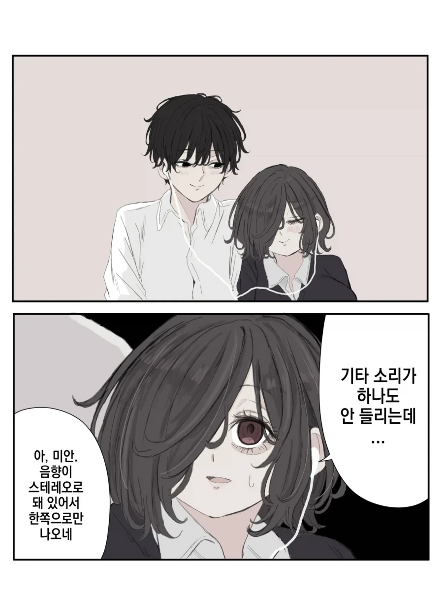 이어폰 한쪽으로 들을 때 공감.manhwa