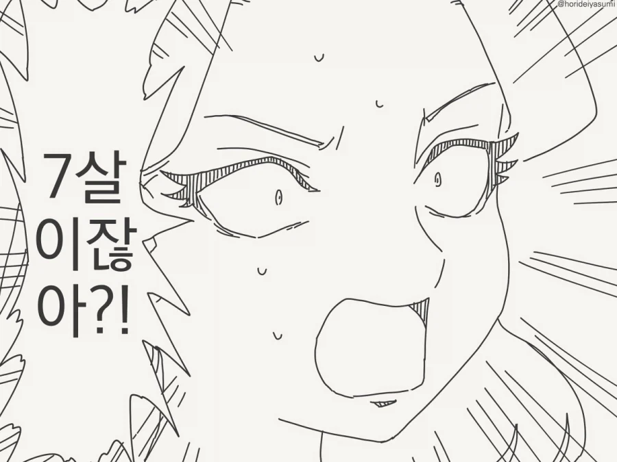 한창 아름다울 나이지.manhwa - 이미지 3