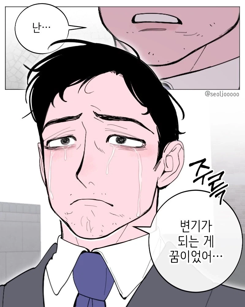 옥상에서 만난 사연있는 학생과 아저씨.manwha - 이미지 3