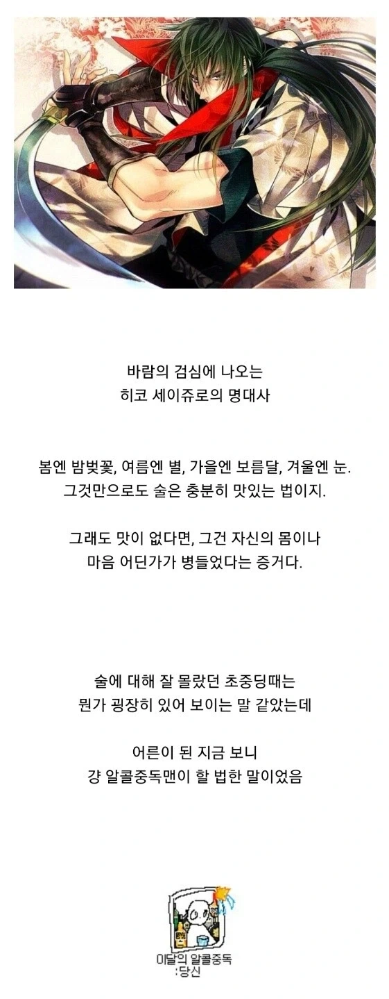 지금와서 보니깐 술꾼의 핑계라는 만화 명대사.jpg