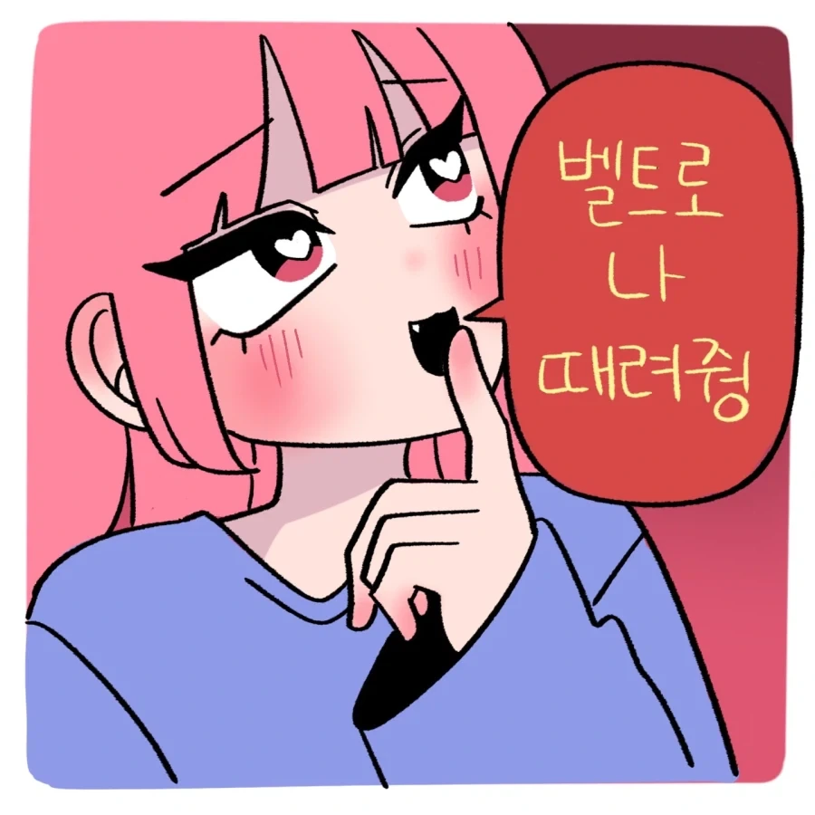 벨트로 때려달라는 신혼부부 만화.jpg - 이미지 4