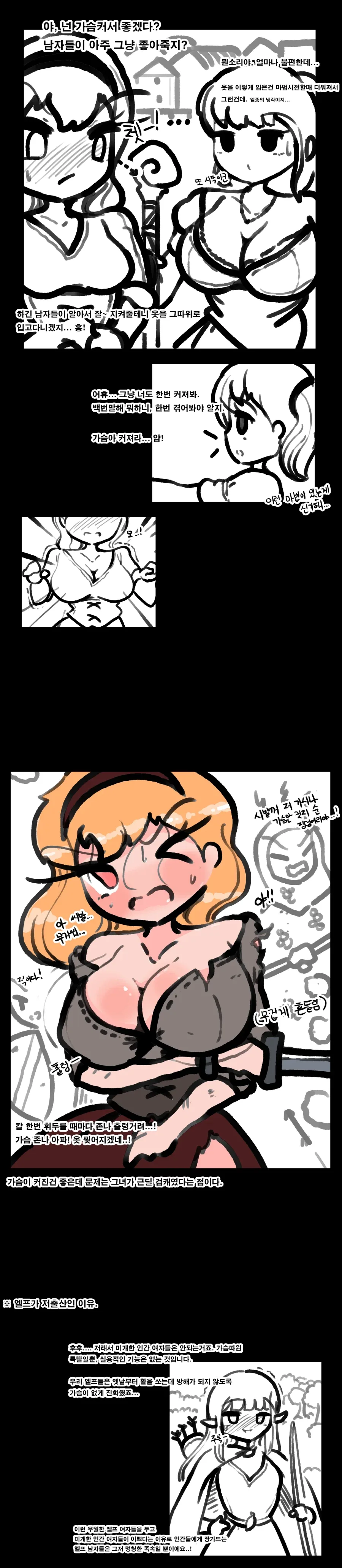 ㄱㅇ 여법사가 부러운 여검사 Manhwa
