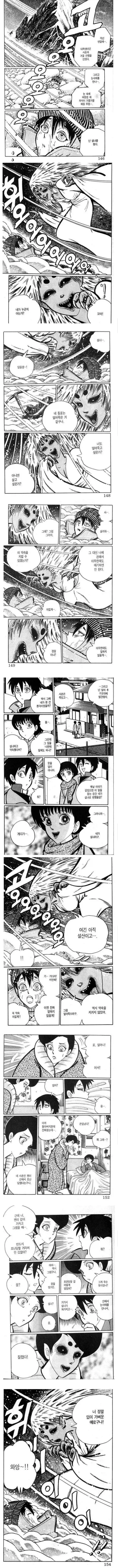 설녀 눈나한테 구해지는 만화.manhwa