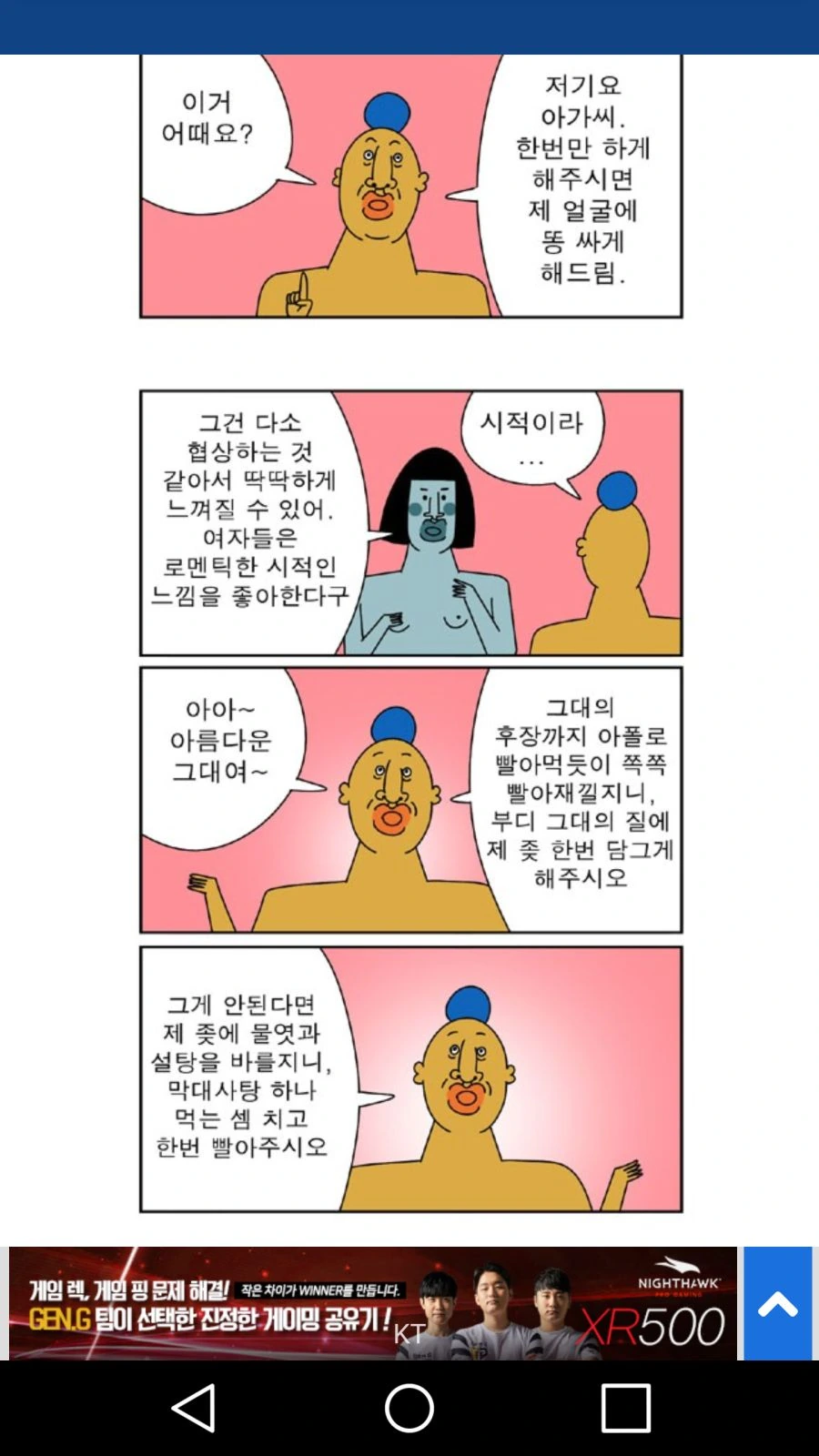 귀귀의 서정시.manwha