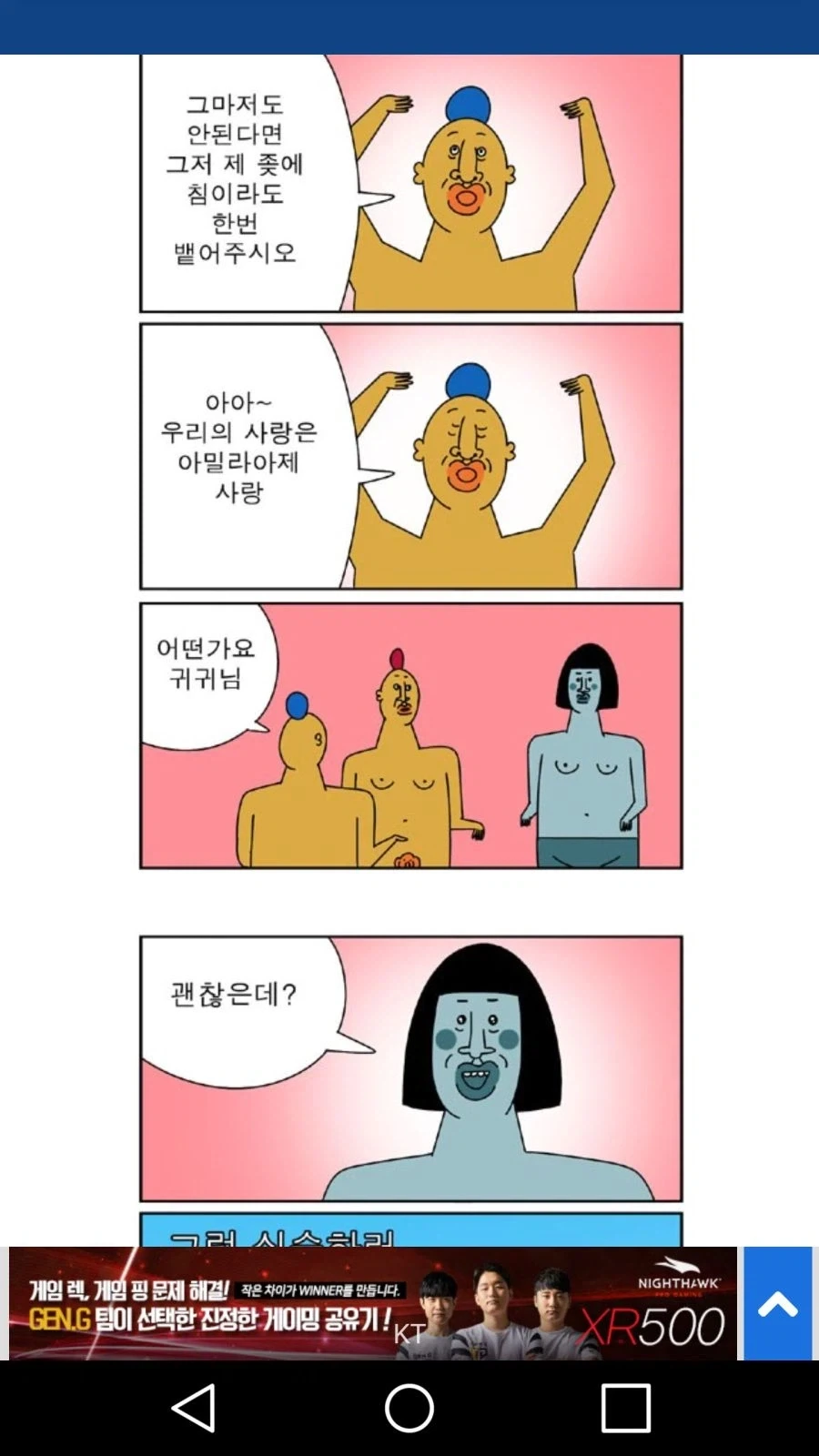 귀귀의 서정시.manwha - 이미지 2