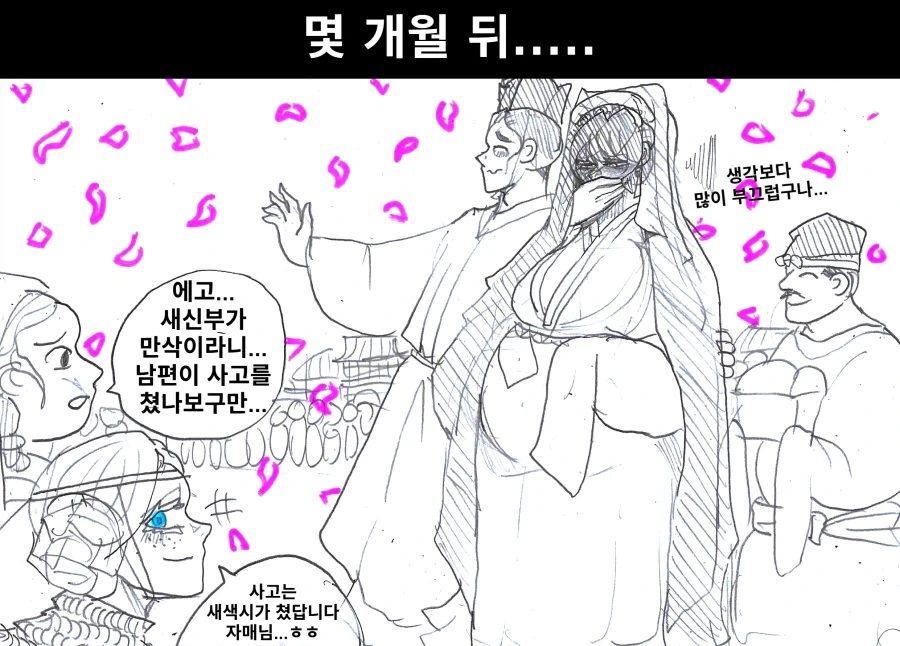 ㅇㅎ) 주화입마한 스승을 찌르는 제자.manhwa - 이미지 7