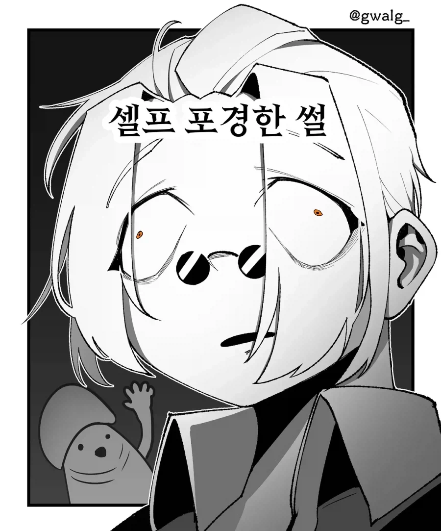 셀프 포경한 썰.manwha