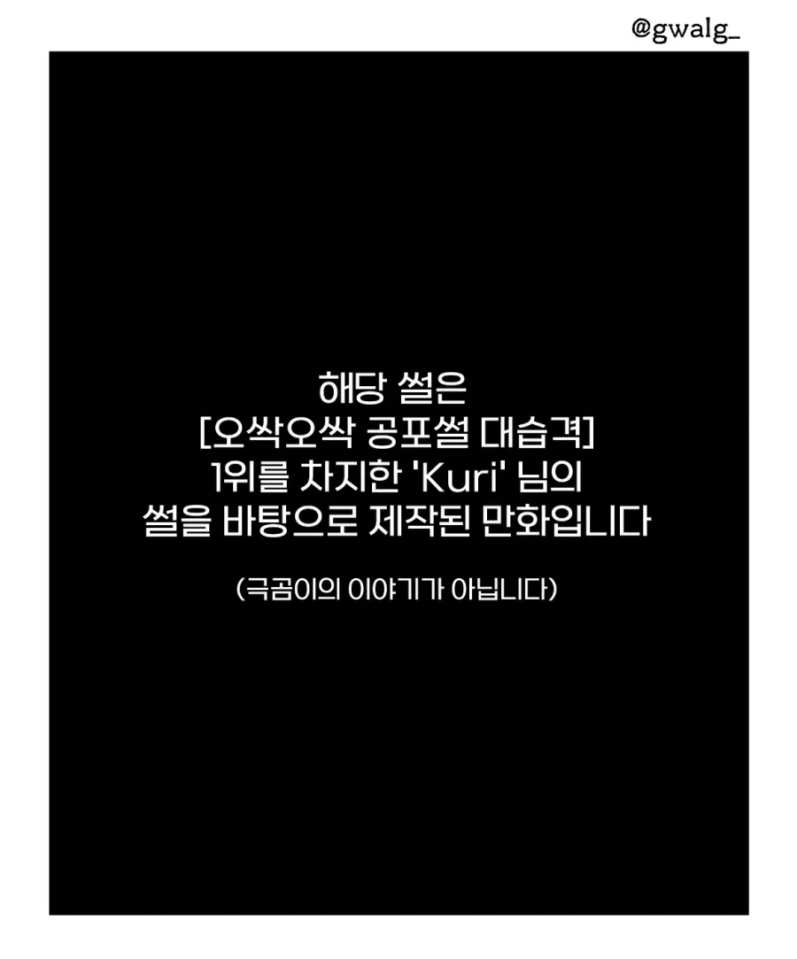 셀프 포경한 썰.manwha - 이미지 10