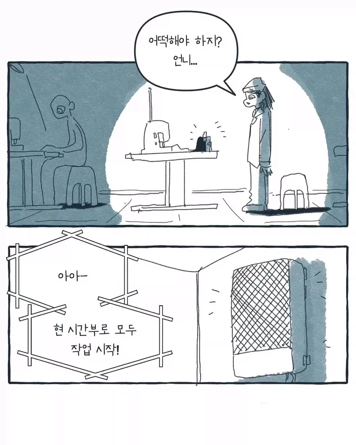 라디오가 된 공장 여공.manwha - 이미지 3