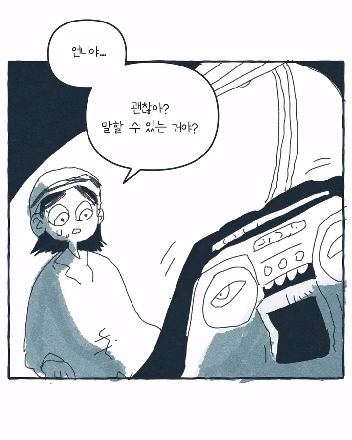 라디오가 된 공장 여공.manwha - 이미지 6