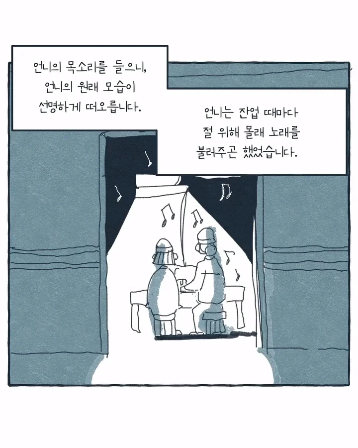 라디오가 된 공장 여공.manwha - 이미지 7