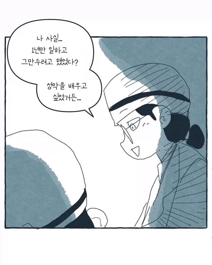 라디오가 된 공장 여공.manwha - 이미지 9