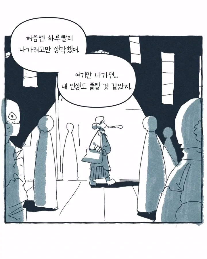 라디오가 된 공장 여공.manwha - 이미지 11