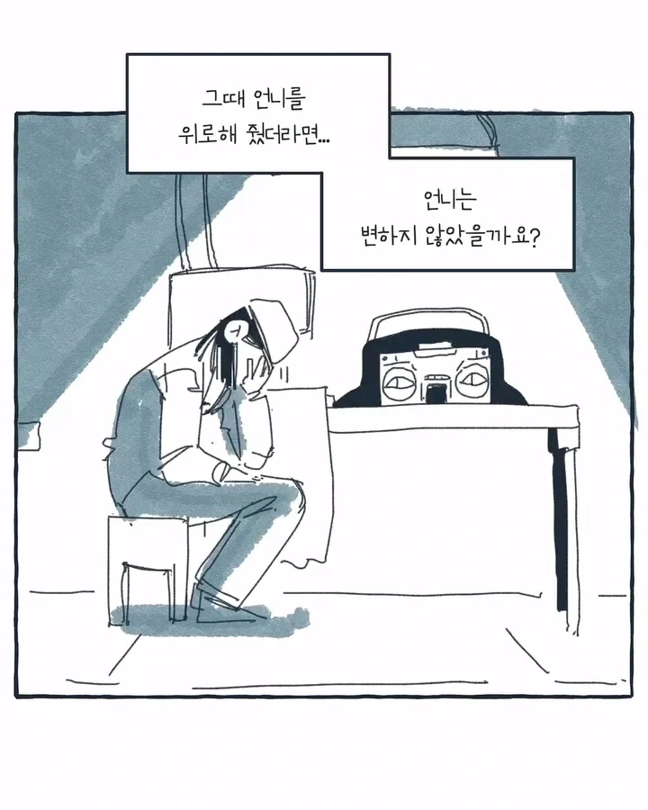라디오가 된 공장 여공.manwha - 이미지 15