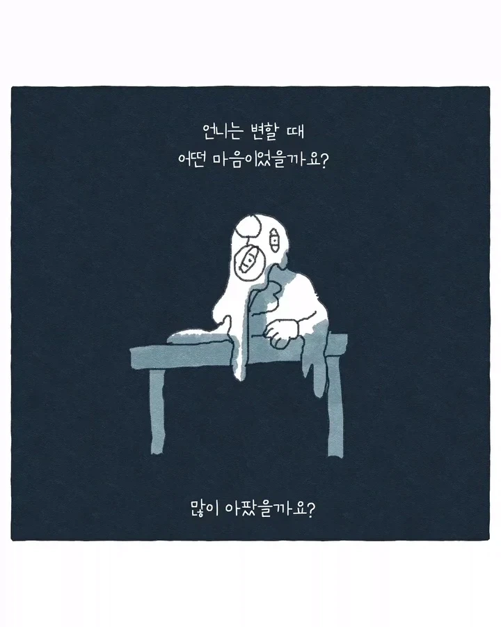 라디오가 된 공장 여공.manwha - 이미지 16