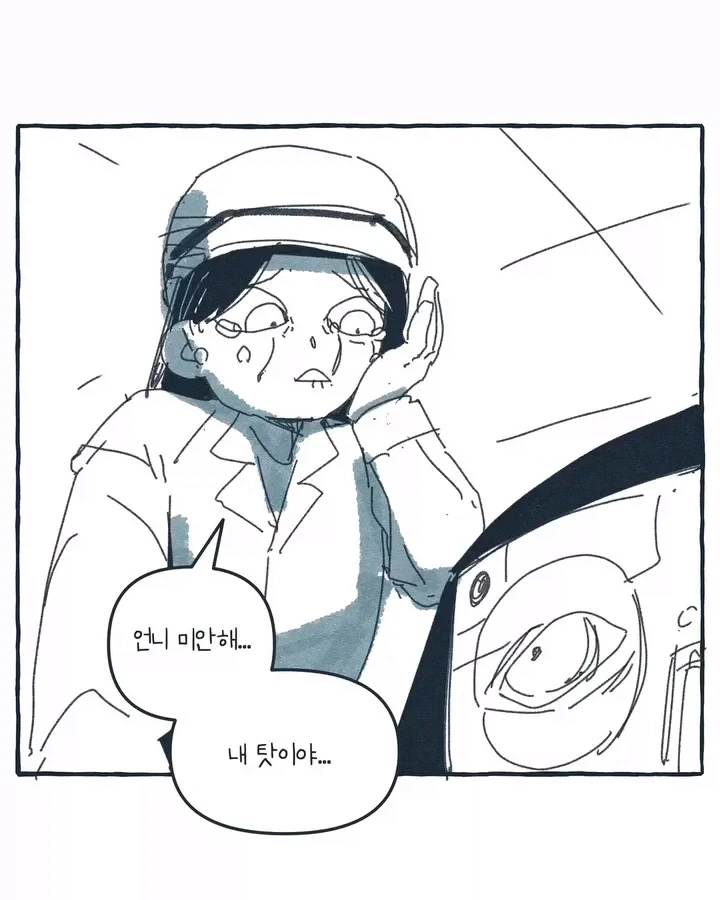 라디오가 된 공장 여공.manwha - 이미지 18
