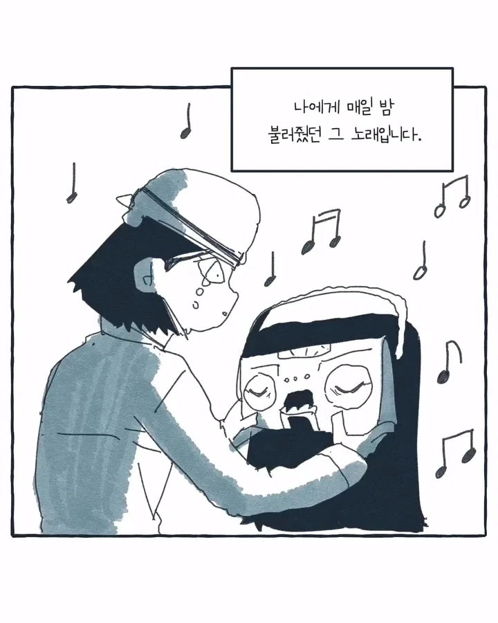 라디오가 된 공장 여공.manwha - 이미지 20