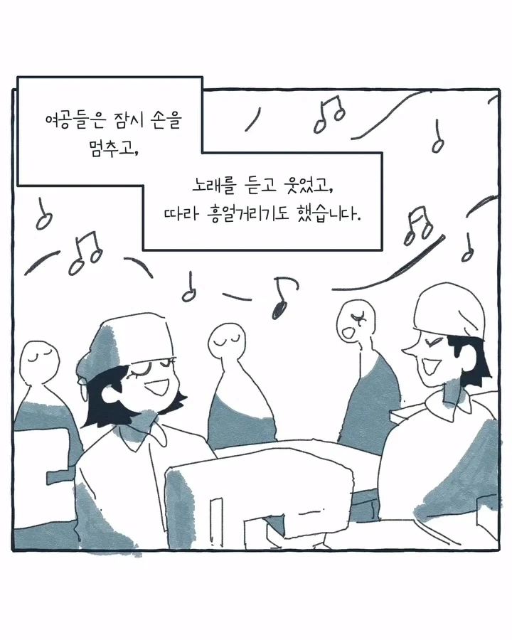 라디오가 된 공장 여공.manwha - 이미지 22
