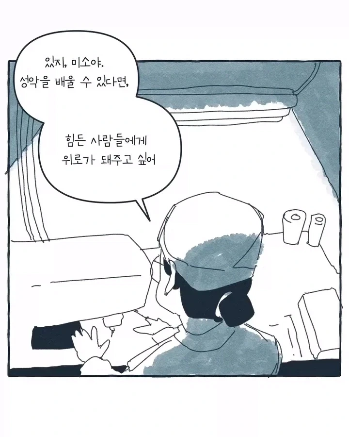 라디오가 된 공장 여공.manwha - 이미지 24