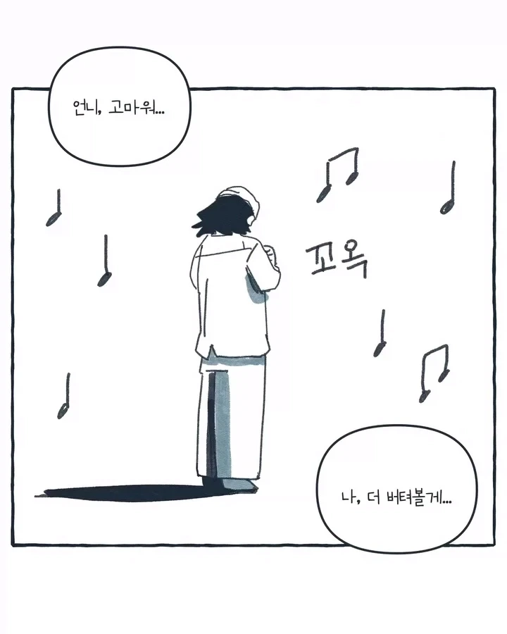 라디오가 된 공장 여공.manwha - 이미지 27