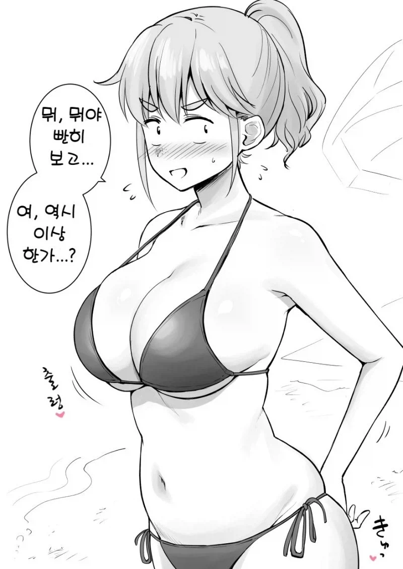 벗으면 굉장한 사백안 반친구.manhwa - 이미지 2