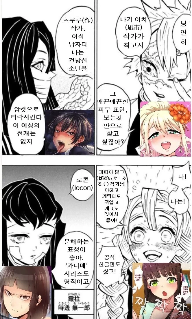 ㅂㅊ물 추천받는 만화 - 이미지 3