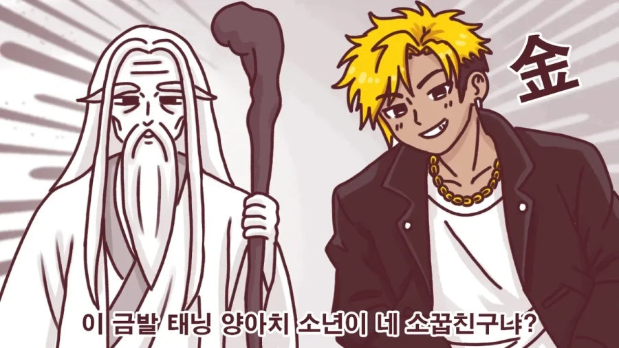 연못에 소꿉친구가 빠져버린 만화.manhwa - 이미지 2