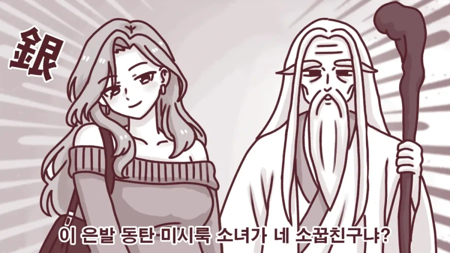 연못에 소꿉친구가 빠져버린 만화.manhwa - 이미지 3