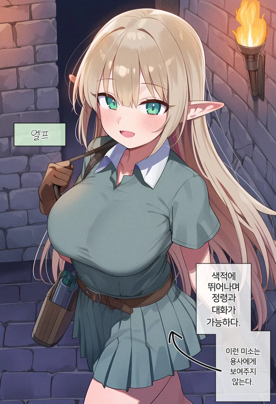 TS) ai) 성녀로 변하는 저주에 걸린 용사 Manhwa - 이미지 2