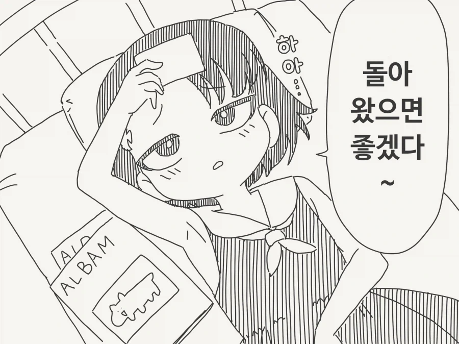 예전에는 멋있었던 오빠.manhwa - 이미지 2