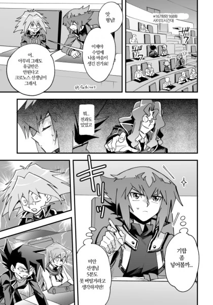 유희왕) 쥬다이가 공부하는.manga