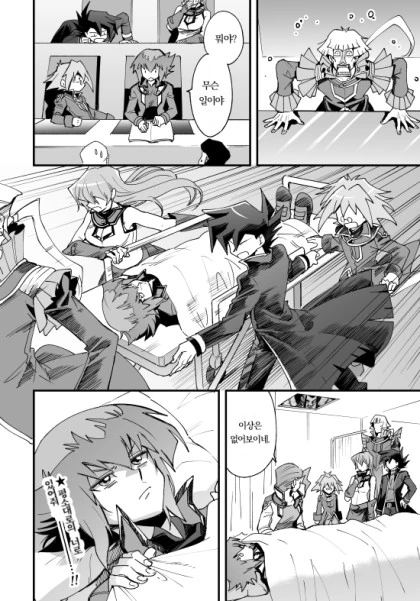 유희왕) 쥬다이가 공부하는.manga - 이미지 2