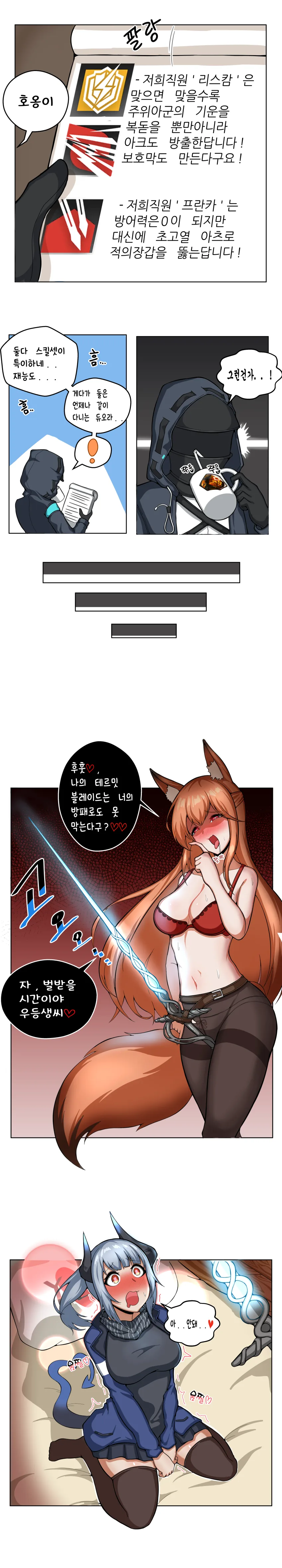 명방)프란카와 리스캄으로 망상하는 독타.manhwa - 이미지 2