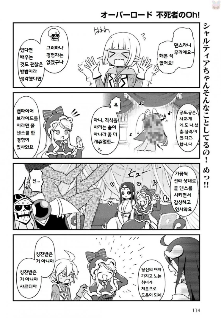 오버로드)멋진 취미 만화
