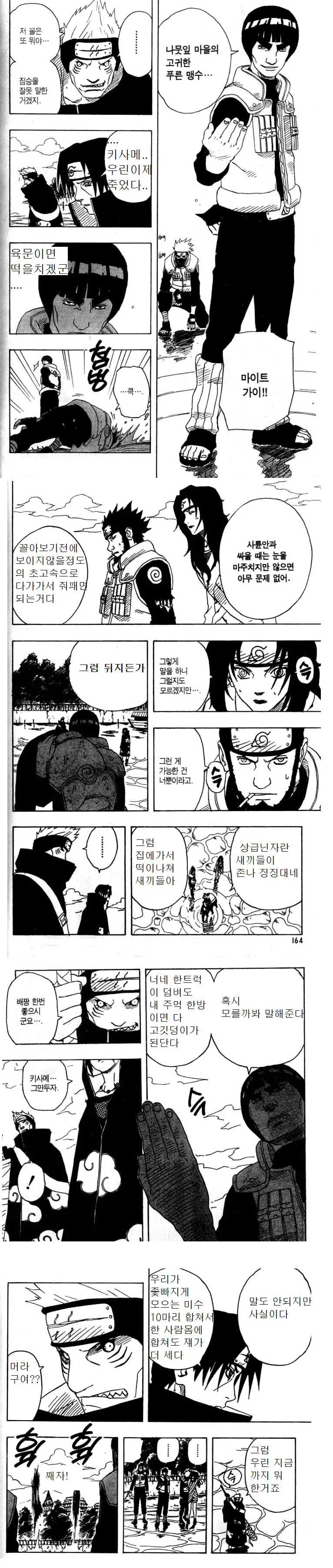 아무도 믿지 않았던 진실.manhwa