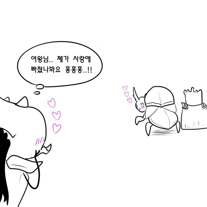 사랑에 빠진 자가라 만화.manhwa - 이미지 5