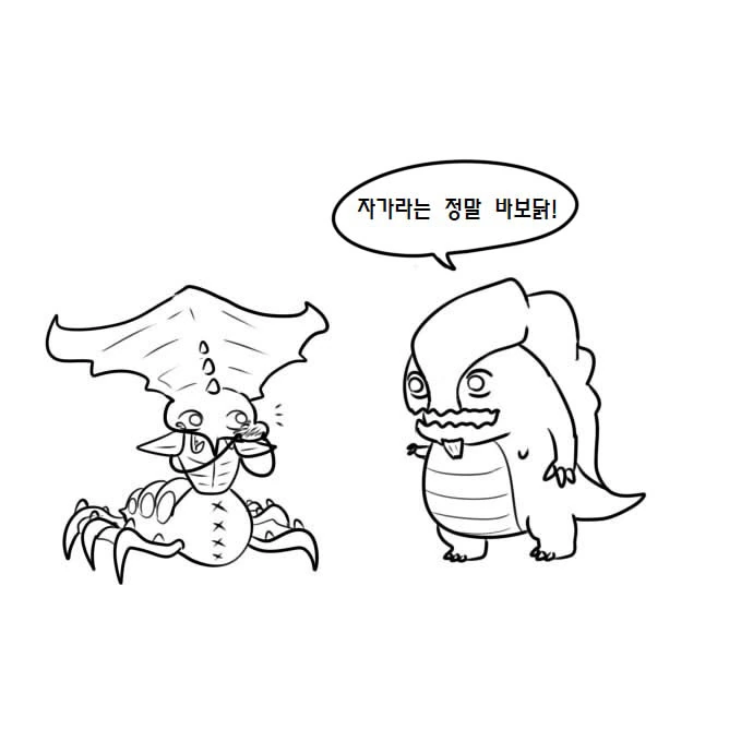 사랑에 빠진 자가라 만화.manhwa - 이미지 10