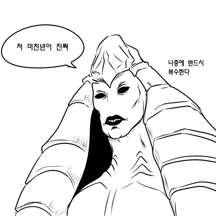 사랑에 빠진 자가라 만화.manhwa - 이미지 17