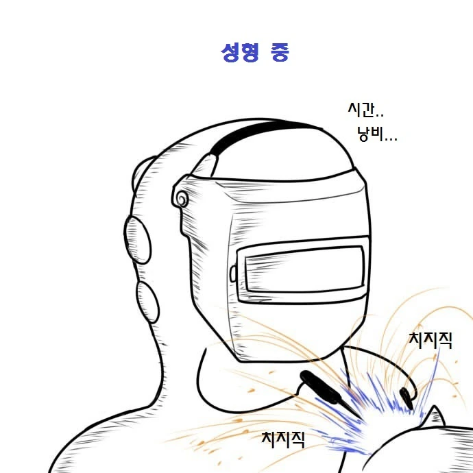 사랑에 빠진 자가라 만화.manhwa - 이미지 24