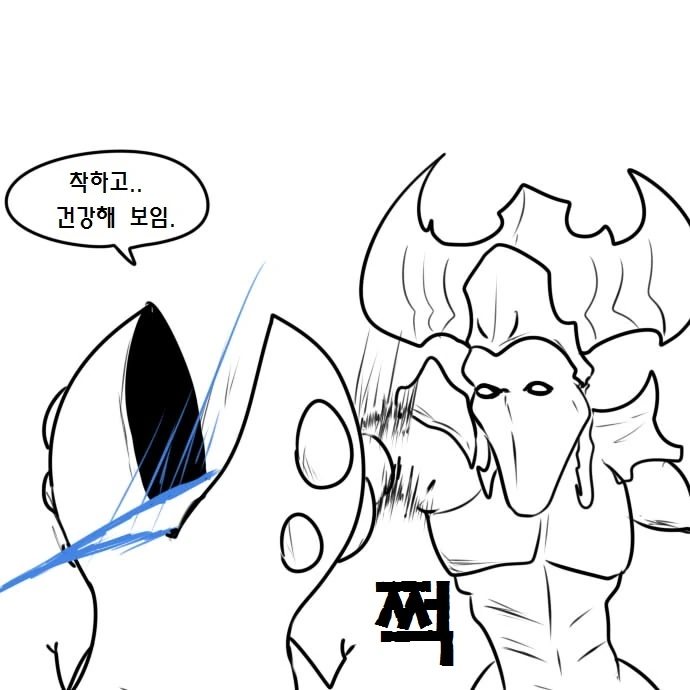 사랑에 빠진 자가라 만화.manhwa - 이미지 26