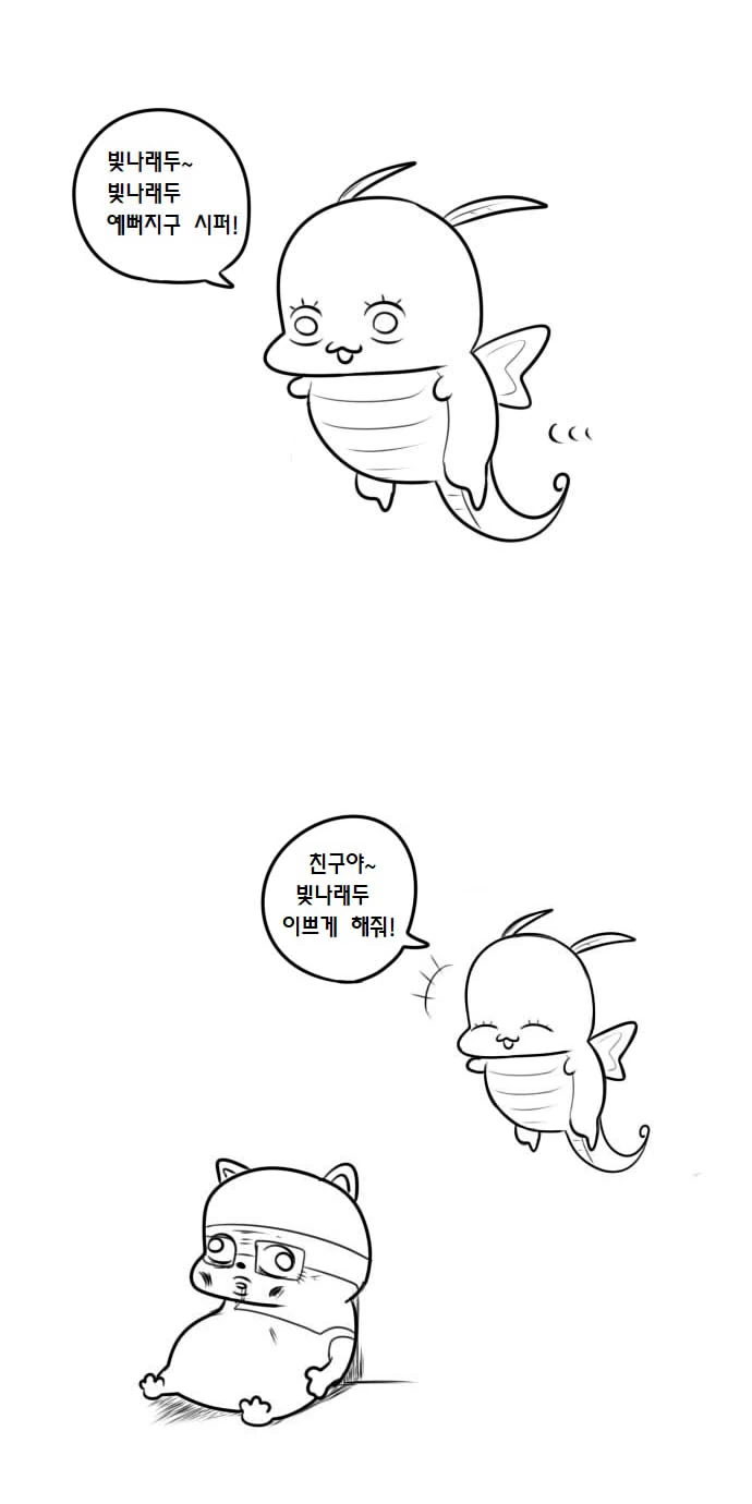 사랑에 빠진 자가라 만화.manhwa - 이미지 42