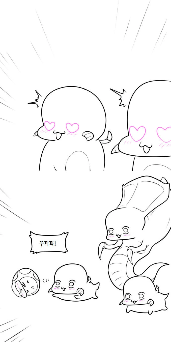사랑에 빠진 자가라 만화.manhwa - 이미지 47