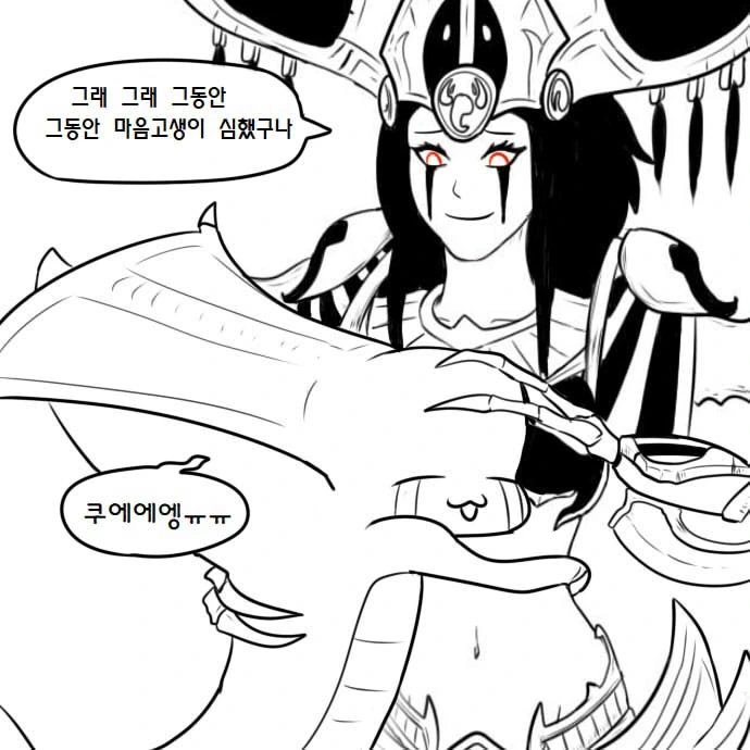 사랑에 빠진 자가라 만화.manhwa - 이미지 52